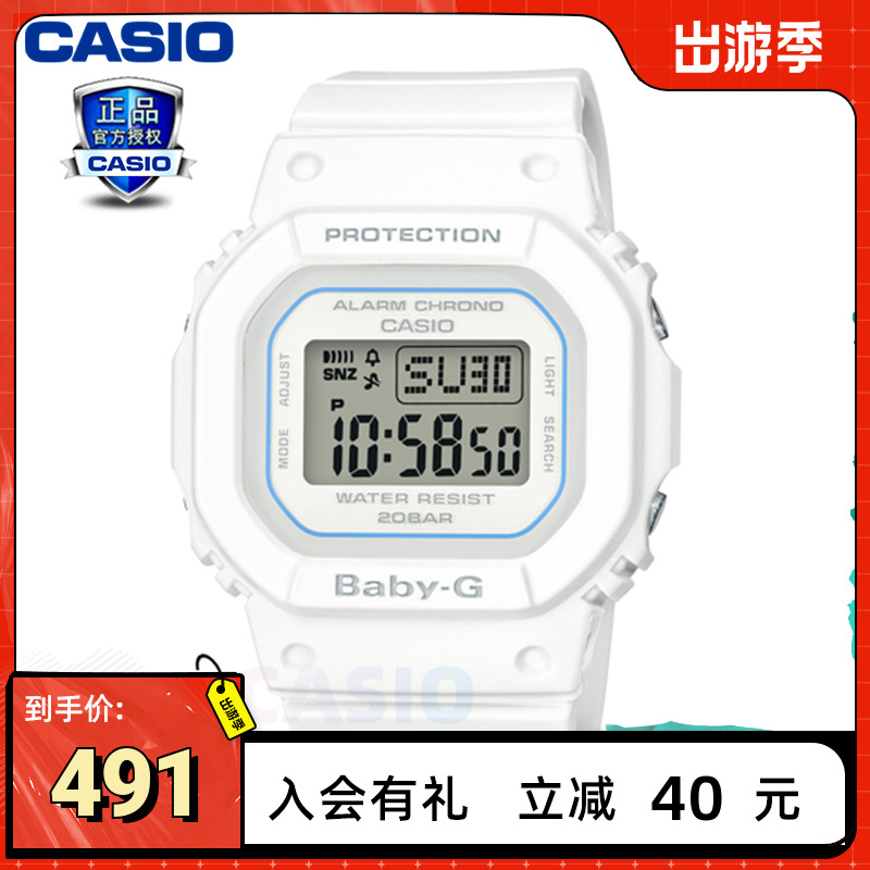 baby-g white waterproof electronic watch female watch small square watch casio sports watch female small square BGD-560-4