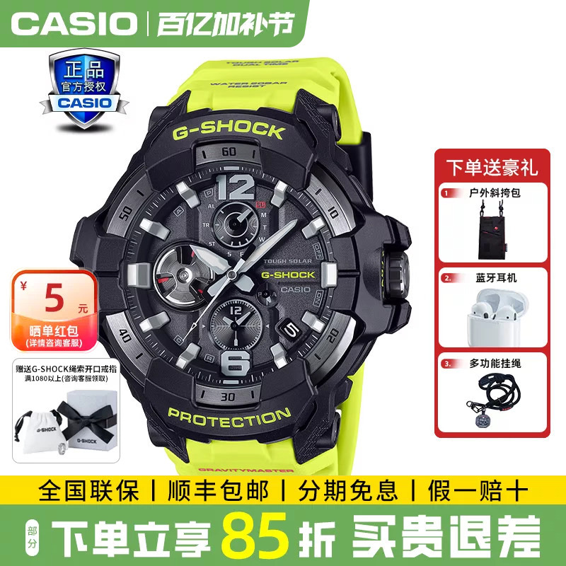 Casio G-Shock Air Force Fluorescent Green Outdoor Sports Solar Bluetooth Watch for Men Gr-B300Ry-1A9