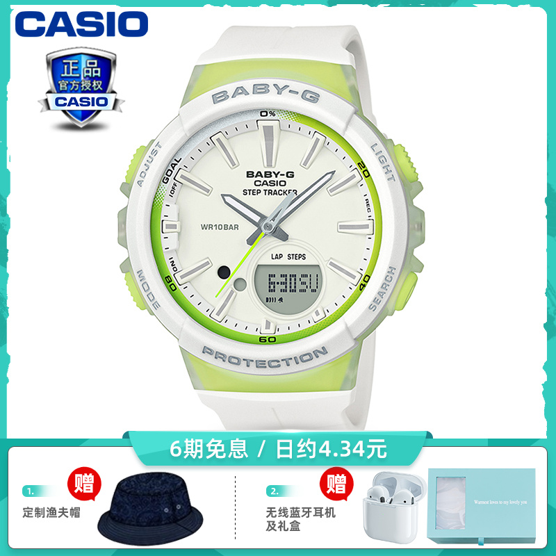 baby-g dual display simple fashion student ladies electronic watch casio watch female BGS-100-7A2