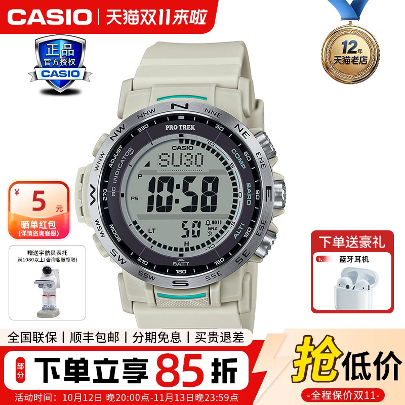 Casio Watch Men's Mountaineering Outdoor Pro Trek Series Solar Radio Wave Sports Waterproof Prw-35-3Pr