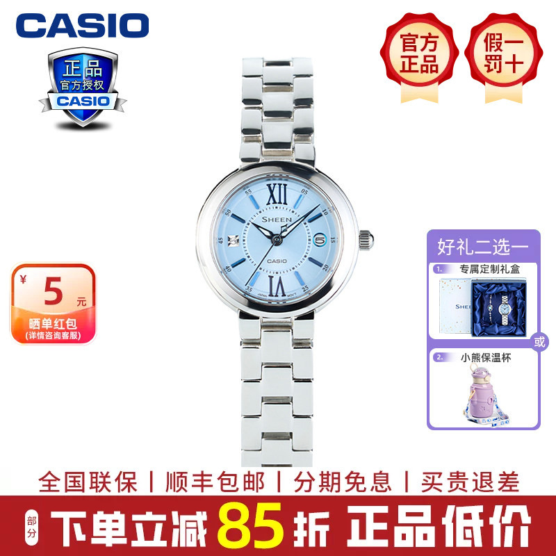 Casio Women's Watch Sheen Ice Blue Guardian Star Accessible Luxury Elegant Fashion Bracelet Gift Box Model She-4528D