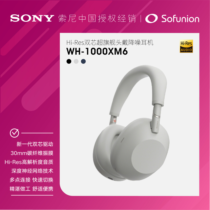Sony/Sony Wh-1000Xm6 Dual-Core Ultra-Flagship Noise-Canceling Wireless Bluetooth Headphones