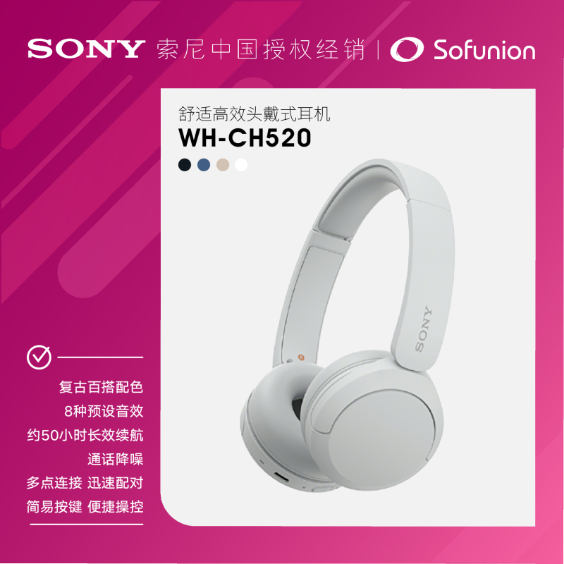 Sony Wh-Ch520 Wireless Bluetooth Headphones, Comfortable to Wear, Trendy for Everyday Use Sony Wh-Ch520 Wireless Bluetooth Headphones, Comfortable to Wear, Trendy for Everyday Use
