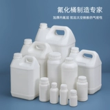 [塑料氟化瓶氟化桶化工有机溶剂农药包装桶堆码桶25kg2.5公斤5L升]