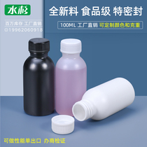 Metasequoia packaging thick 100ml ml plastic bottle transparent solvent bottle liquid separate bottle fragrance bottle sample bottle