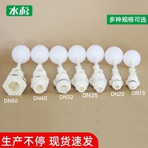 Differential pressure plastic float valve adjustable water tank water tower float switch adjustable anti-overflow valve