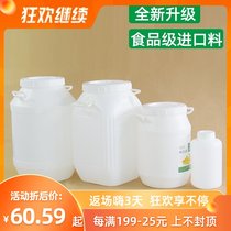 Thickened food grade plastic bucket sealed enzyme barrel fermentative bucket winemaking bucket 50L L KG rice bucket