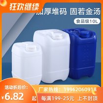 Thickened food grade plastic bucket bucket small square barrel industrial packaging stacking barrel chemical barrel 10L L kg kg kg kg kg
