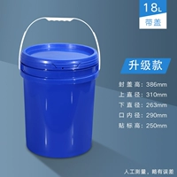 18L [Синий]