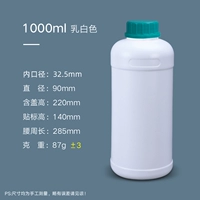 1L круглая бутылка молочно белая с синим цветом крышки