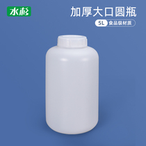 Metasequoia big mouth food grade sealed plastic bucket 5L L kg solid powder bottling glue packaging round bottle