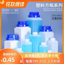 Metasequoia special thick plastic bottle reagent bottle 100ml ml G square bottle liquid sample sealed fish food bottle powder bottle