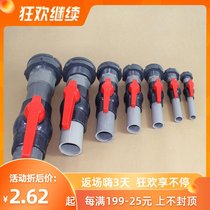 Plastic water tower fish tank tank bucket ton bucket water tank joint ABS PVC joint fittings valve 4 minutes 6 minutes 1 inch