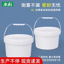 Metasequoia thickened food plastic jellyfish packaging barrel 10kg sweet noodle sauce chili sauce jam sealed barrel buckle lid