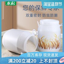 Rice bucket household storage moisture-proof 10 kg 20 kg 50 kg 25kg sealed insect-proof flour rice cylinder rice box 50 kg