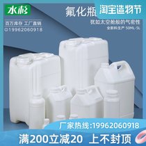 Plastic fluorinated bottle Fluorinated barrel Chemical organic solvent pesticide packing barrel Stacking barrel 25kg2 5 kg 5 liters