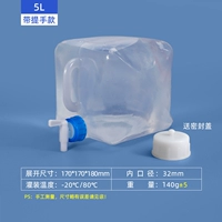 С смесей-5L (может быть установлен с 10 костями воды*1+герметизация