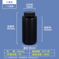 Бутылка HDPE с широкой горловиной 1л черная (10 шт.)