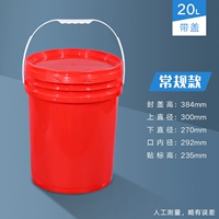 20L [красный]