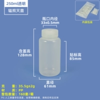 Прозрачный стерильный пакет с широким горлышком, 250 мл, стерилизованный облучением (20 шт.)