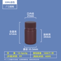 Бутылка из ПЭВП с широкой горловиной 30 мл, коричневая (10 шт.)