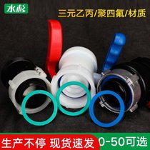 Ton Barrel Valve Accessories EPDM Washer Sealing Ring Washer dn40dn50 Ball Valve Butterfly Valve Polytetrafluoride Gasket