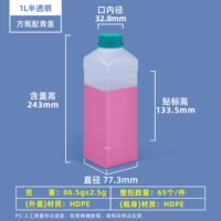 1000мл полупрозрачный (с голубым колпачком)