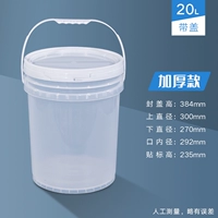 20L [Прозрачный]