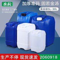 Food grade plastic barrels chemical barrels stacking barrels square sealed barrels 25l KG thickened with lid packaging sample barrels