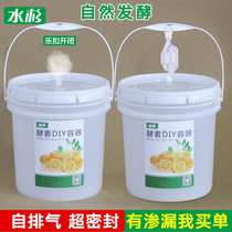 Plastic barrel enzyme barrel sealed fermentation barrel self-brewed wine barrel automatic exhaust household 20L liter kg kg