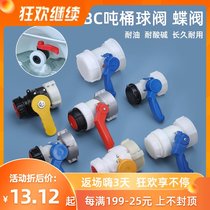 Metasequoia ton barrel valve DN50 ball valve interface 7 5cm diameter container barrel 1 ton ball valve 1000 liters ton barrel accessories