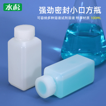 Ultra-sealed 100ml G ml small mouth square bottle small sample water liquid filling bottle thick food grade chemical packaging bottle