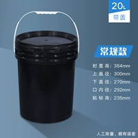 20L [черный]