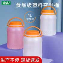 Food grade plastic bucket enzyme barrel fermentation bucket sauce bucket pickle bucket pickle bucket barbecue sauce bucket 4L lifting bucket with lid