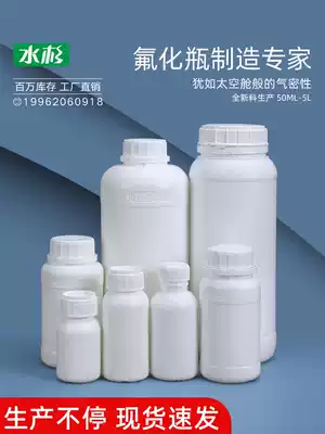 Thick plastic fu hua ping chemical reagent bottle solvent pesticide fen zhuang ping 100 250 500 1000 ml grams g