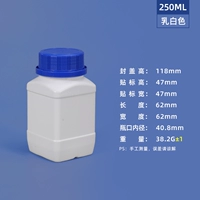 Кремовый, белый, 250 мл