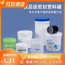 Water-based paint plastic sealing ink jar bottle soft film powder solder paste sub-tank 150 300 500 1000ml G