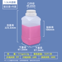 1500 мл [Полупрозрачный, с белой внешней крышкой + внутренней крышкой]