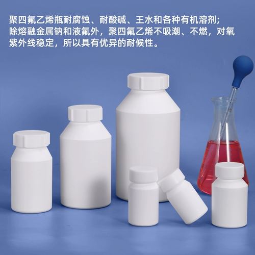 Тефлоновая ПТФЭ пластиковая королевская бутылка для химических реагентов из политетрафторэтилена, лабораторная высокая термостойкость, устойчивость к кислотам и щелочам и коррозионная стойкость