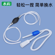 Wine filter siphon aspirator fish tank filter enzyme filter tool food grade silicone tube