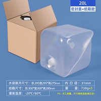 20L картон+запечатанная крышка