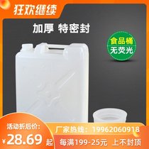 Square plastic bucket square barrel peanut oil drum plastic oil pot packaging wine barrel flat barrel 25kg 50kg alcohol barrel