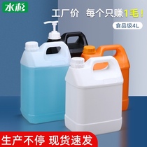 Metasequoia plastic bucket with lid plastic square barrel sample packaging barrel 4L kg food grade peanut oil barrel
