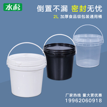 Metasequoia thick plastic bucket 2L liter KG small bucket jam ice cream hot pot jellyfish packing bucket
