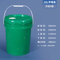 20 л зеленого обновления вместе