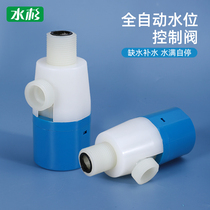 Water tower water tank automatic water stop valve water inlet water replenishment controller plastic ball valve switch water level control valve