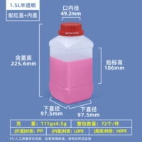 1500 мл [полупрозрачный с инфракрасной крышкой + внутренняя крышка]