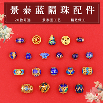 DIY Handcrafted Ornament Material Accessories Jingtai Blue Sepp Bead Alloy Drip Oil Burn Blue Bracelet Handstring Key Buckle Accessories