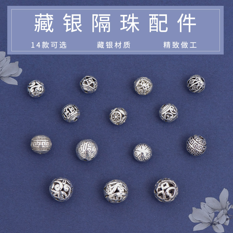 Hidden silver cutout flower ball piercing bracelet necklace accessories keychain pendant Buddha beads beads DIY jewelry accessories