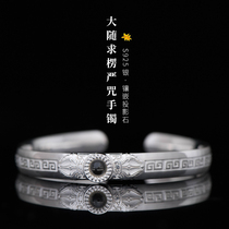 Pure S925 silver big with the coursework bracelet Dolooney hand ring Haitao Masters original men and women The men and women are safe and protective